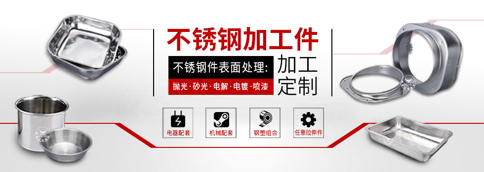 瑞鑫不锈钢盆